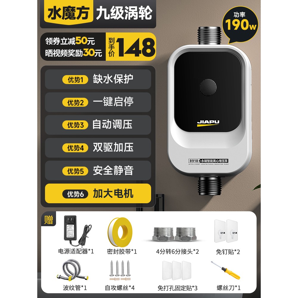 增压泵家用全自动静音水泵太阳能自来水增压器花洒管道小型加压泵