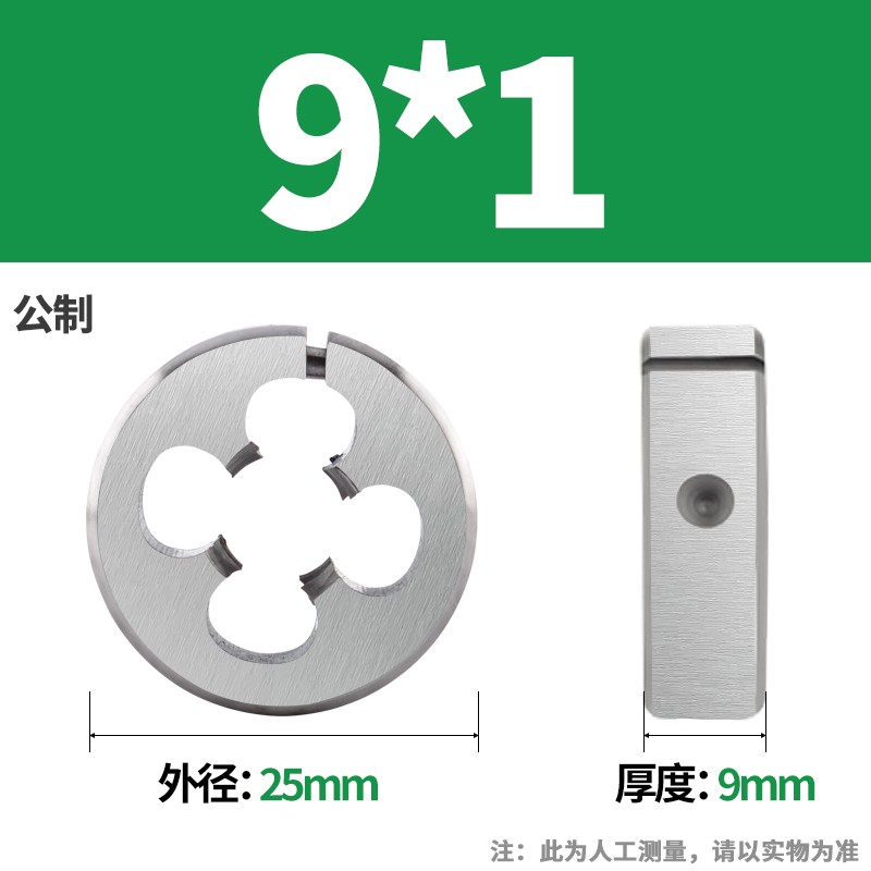 台湾进口GULING可调节圆板牙M1M2M3M5M6M8M10正反牙不锈钢用板牙