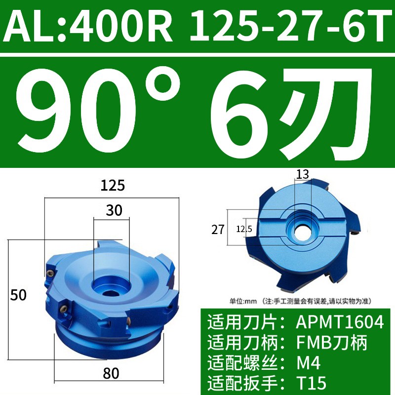 铝用刀盘1604数控BT40飞刀盘BT30铝合金铣刀盘90度400R盘刀面铣刀