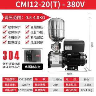 凌霄变频恒压增压泵304不锈钢家用商用抽水自来水全自动静音水泵