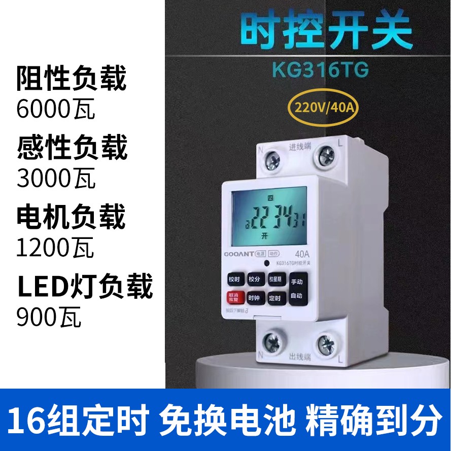 OABB时控开关套装220电源自动时间控制器广告灯微电脑小型定时器