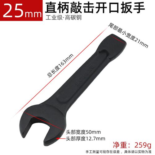 开口敲击扳手加厚重型单头直柄打击呆板手55 36mm50 34呆头锻打