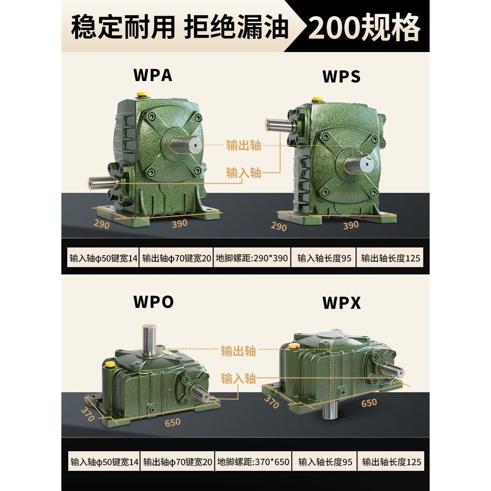 WPA WPS WPO WPX50 60 70 80 100 135 147 155蜗轮蜗杆减速机器箱
