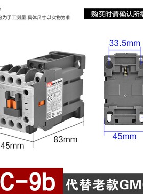 正品LS产电GMC交流接触器MC-9b12b18b25b32A40A50A65A75A85A 220V