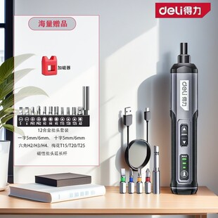 家用起子机小型迷你电批电钻工具套装 得力电动螺丝刀锂电充电式