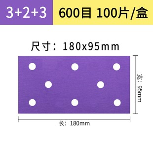 紫砂纸长方形8孔干磨砂纸70x198气磨机植绒吸尘汽车抛光打磨沙纸