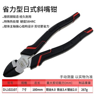 得力老虎钳钢丝钳子手工专用尖嘴钳工业级万用省力斜嘴钳夹子工具