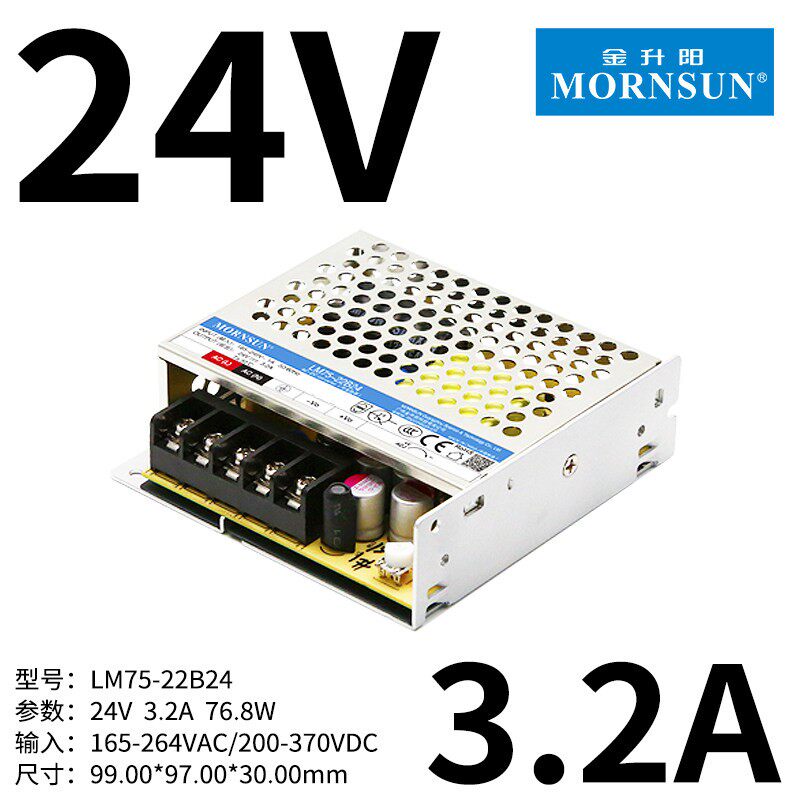 金升阳LM75W开关电源220转5/12/24直流15/36/48V隔离变压器LRS