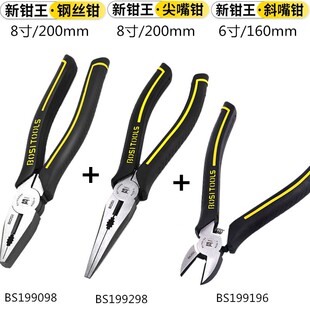 波斯钳王系列钢丝钳电工钳子工具斜口钳工业级尖嘴钳虎口老虎钳