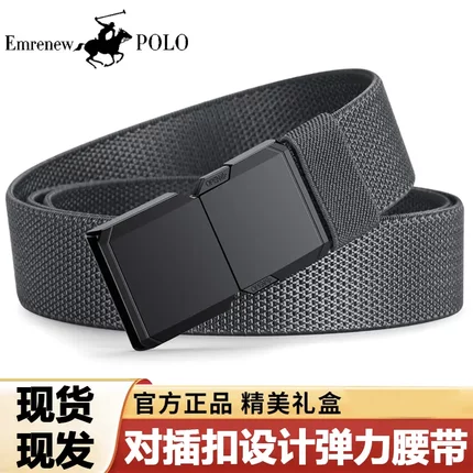 安普里保罗男士腰带对插扣腰带时尚运动户外耐磨弹力腰带加厚裤带