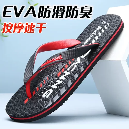 人字拖男士户外防滑防臭EVA拖鞋