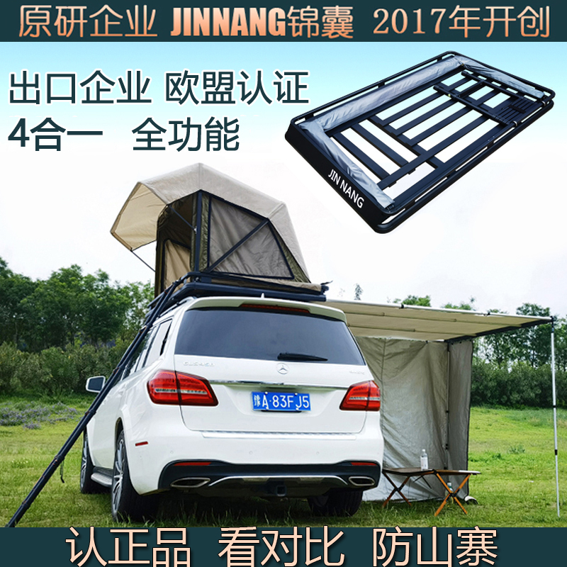 正品新版锦囊隐藏车顶行李架