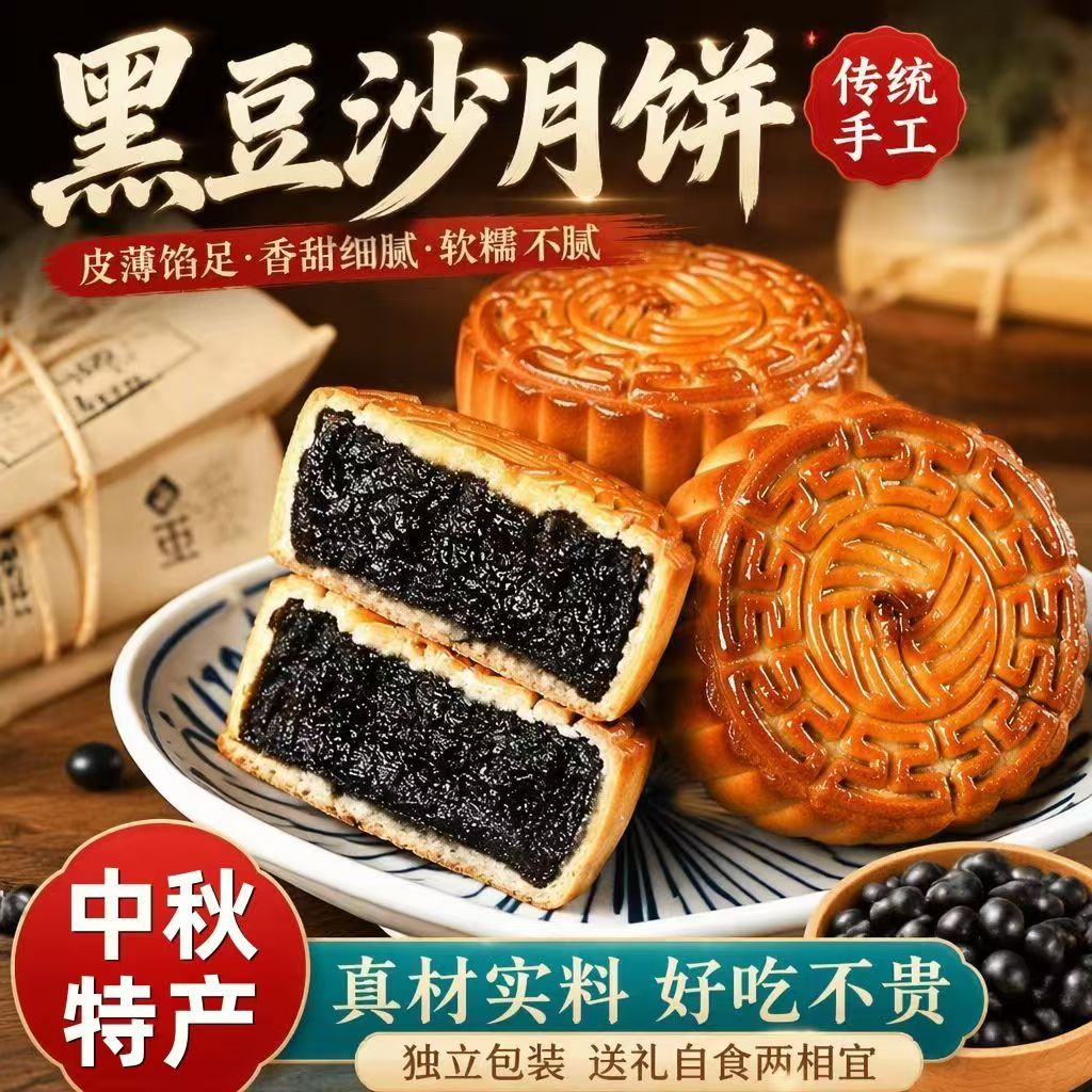【大个头】正宗柴火黑豆沙月饼广式月饼传统糕点超软新鲜