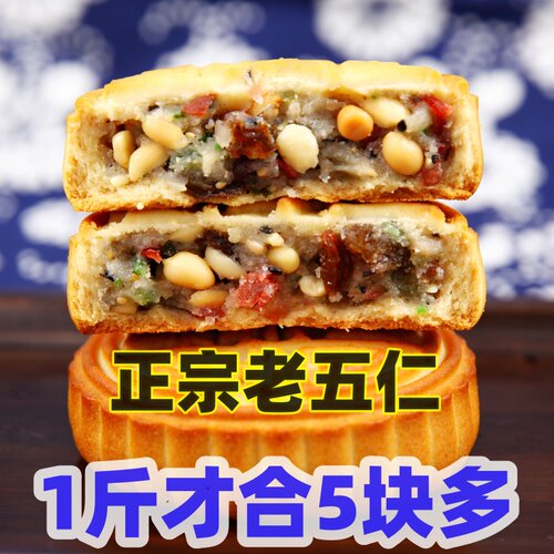 福食锦广式月饼山东100g大月饼