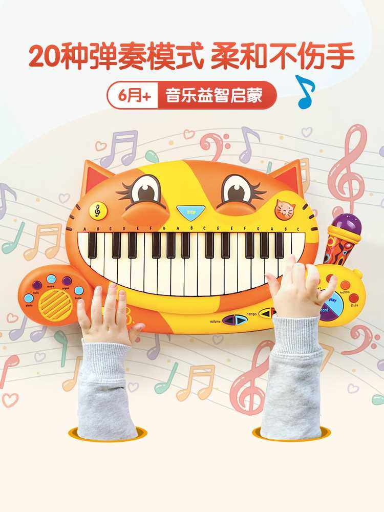 比乐btoys宝宝大嘴猫琴乐器婴儿启蒙电子琴儿童初学钢琴玩具礼物