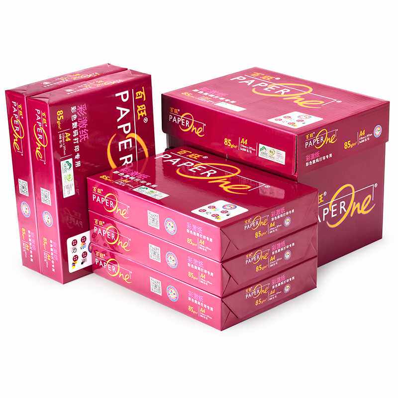 11亚太森博 红百旺75克/85克/100克100g加厚A4彩激纸打印复印纸a4