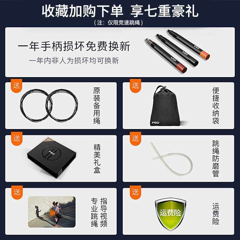 飞尔顿竞速跳绳钢丝自锁有绳专业绳训练运动中考训练专用男女成人
