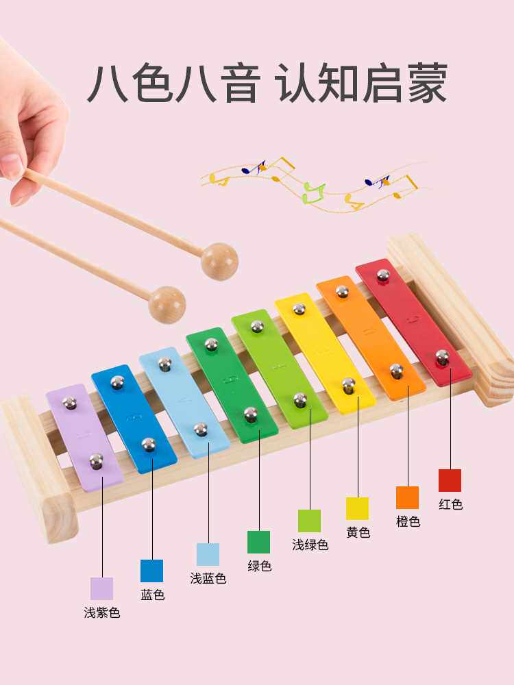 木制八音琴儿童手敲琴打击乐器婴幼儿宝宝益智敲击音乐玩具小木琴