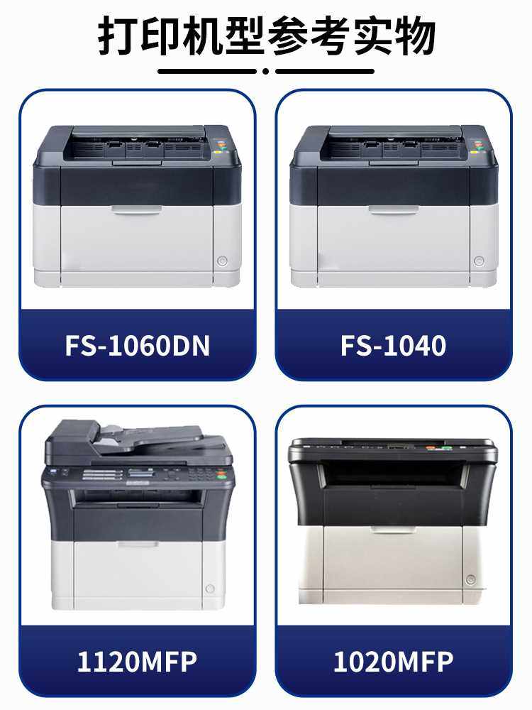 适用京瓷fs1020硒鼓dk1110显影仓fs1040 1060dn套鼓fs1020mfp粉盒
