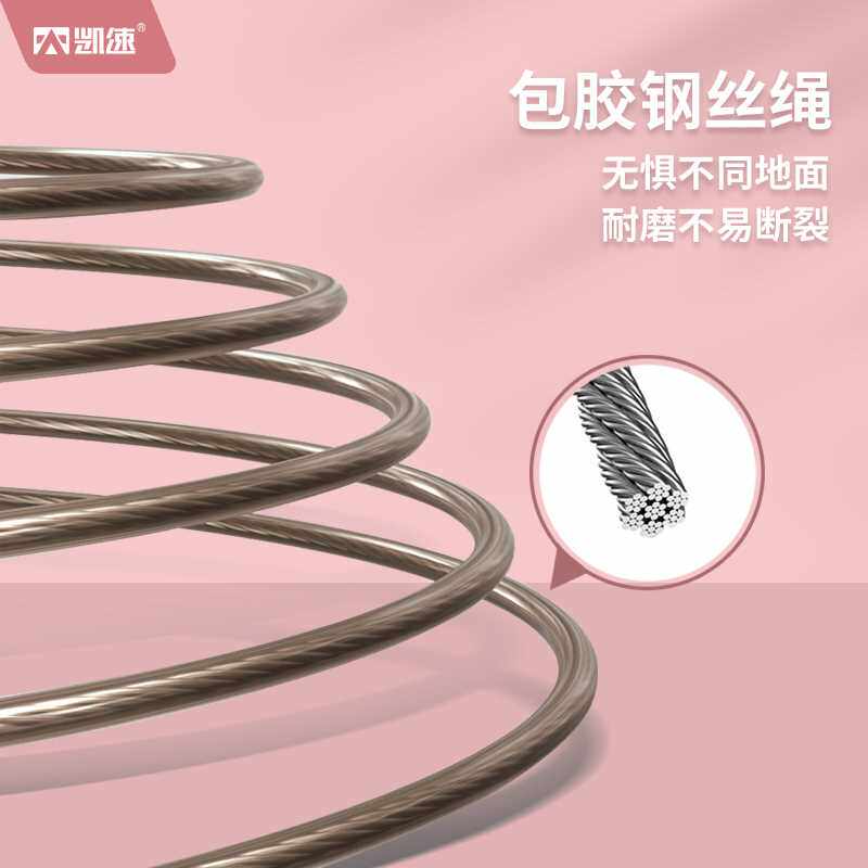 【直播专享】凯速钢丝跳绳健身运动男女性成人专用包胶长绳