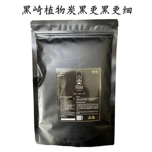食品级黑崎植物炭黑竹炭粉烘焙食用超细黑炭粉天然黑色色素竹碳粉