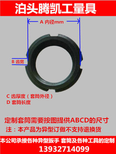 圆螺母扳手圆螺母套筒扳手四爪套筒扳手四角套筒扳手