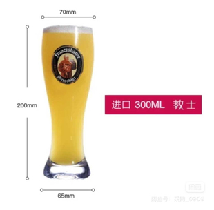 德国教士啤酒杯进口范佳乐原装透明水晶杯玻璃杯子高腰杯300无铅