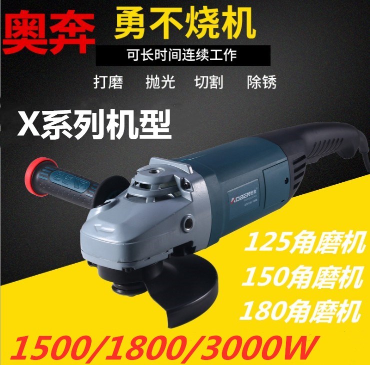 大功率1500W角磨机奥奔工业级
