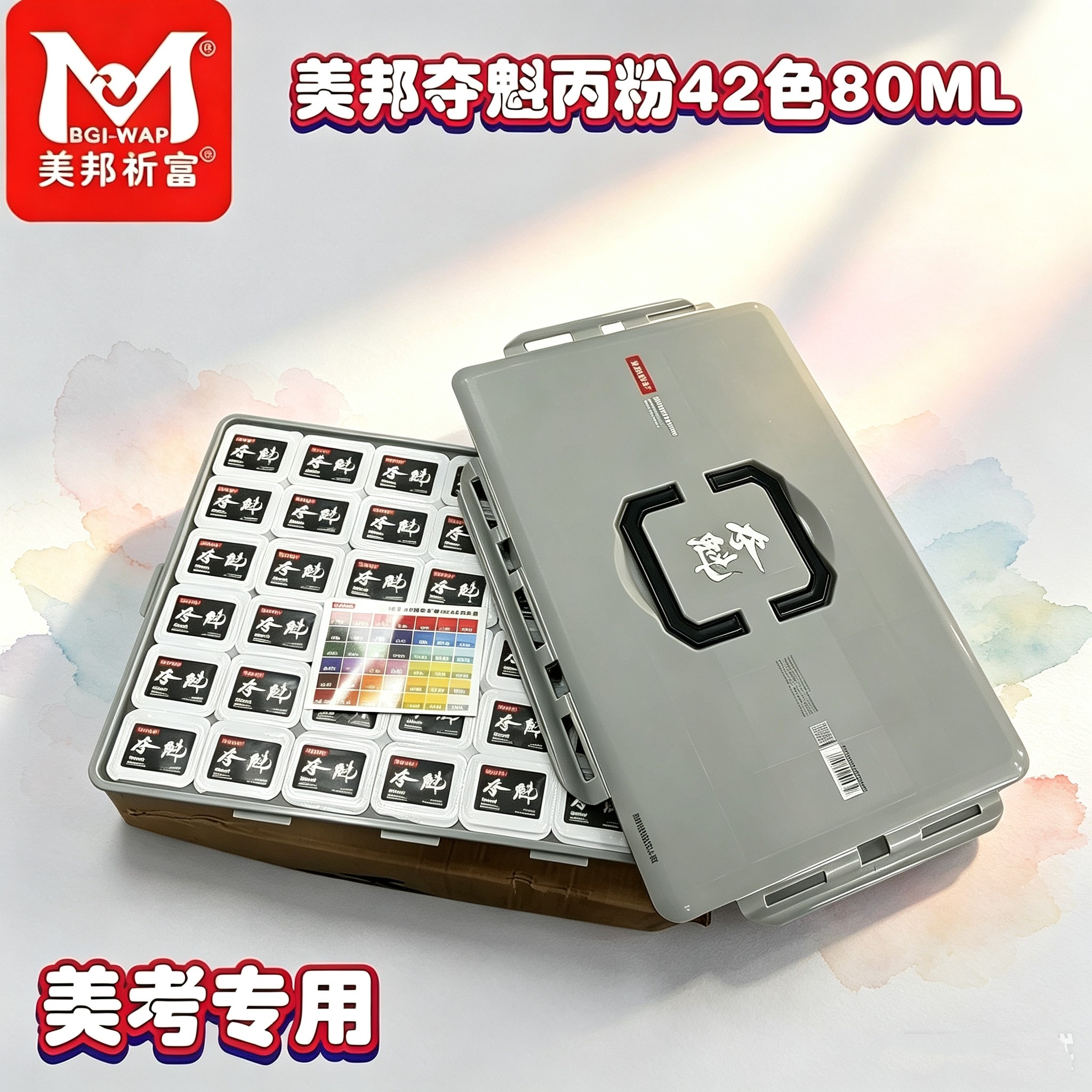 夺魁丙粉颜料42色美术生专用果冻联考色彩学生
