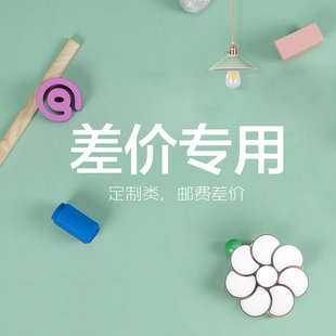专拍 补差价运费安装