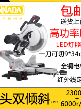 新纳达45度角切割机铝合金拉杆切割木材推拉锯铝机255斜角锯斜切