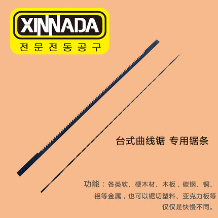 万用拉花锯条雕花多功能多面线通用齿锯条手工台式曲线锯通用