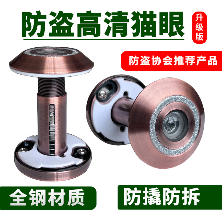 阿海防盗门合金广角猫眼步阳高清金属防撬防拆防旋开家用通用型