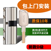 包安装 步阳防盗门适用D级换锁芯门锁心老式 全铜超C级盼盼通用型