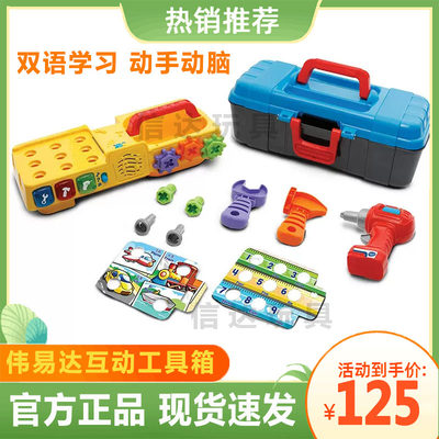 vtech伟易玩具过家家仿真