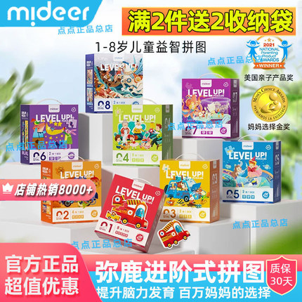 mideer弥鹿儿童进阶拼图大块男孩女孩早教启蒙益智玩具3-4-5-6岁
