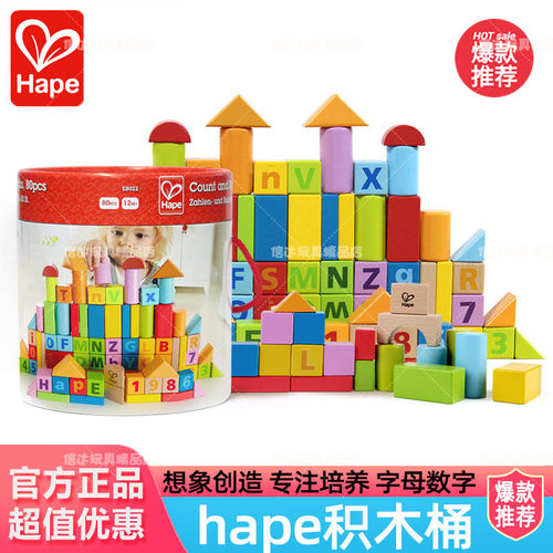 Hape80粒积木玩具新款拼装益智