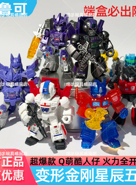 布鲁可积木人变形金刚星辰版第五弹5代白刃破晓迷你盲盒正版玩具