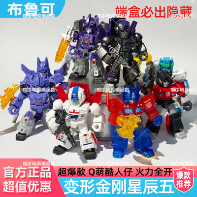 布鲁可积木人变形金刚星辰版第五弹5代白刃破晓迷你盲盒正版玩具