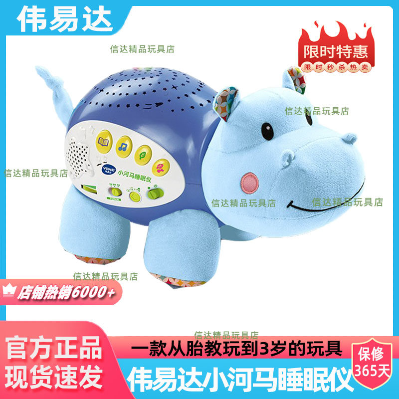 正品伟易达小河马睡眠宝宝玩偶