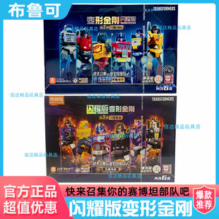 布鲁可变形金刚闪耀版第三二一弹擎天柱威震天塔恩声波太阳风积木