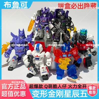 布鲁可积木人变形金刚星辰版第五弹5代白刃破晓迷你盲盒正版玩具