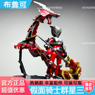 布鲁可积木人假面骑士群星版三四弹生存游戏太狸龙骑盲盒3玩具4