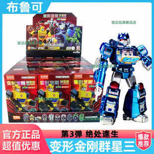 布鲁可变形金刚群星三弹声波横炮铁渣大黄蜂盲盒手办积木人隐藏2