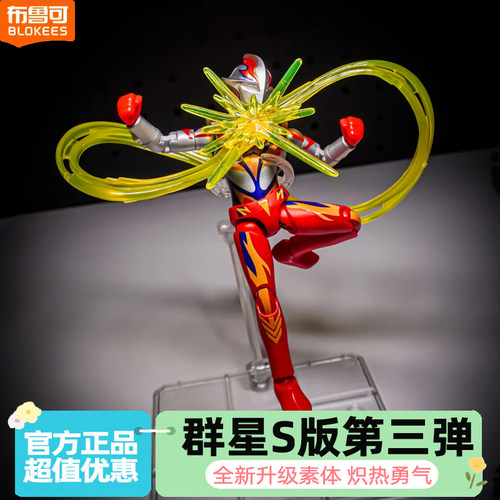 新款布鲁可积木人奥特曼群星版S第三弹3代布鲁克盲盒拼装玩具男孩
