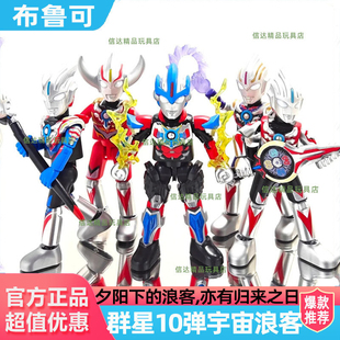 布鲁可奥特曼群星版10弹宇宙浪客欧布煌闪伽古拉斯积木人盲盒玩具