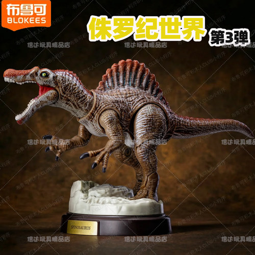 布鲁可积木人自然集侏罗纪公园惊喜版3弹3代恐龙棘龙迅猛龙盲盒克