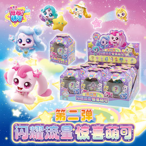 新款奇妙萌可第六季6玩具闪耀流星惊喜萌可一二公仔盲盒女孩礼物7