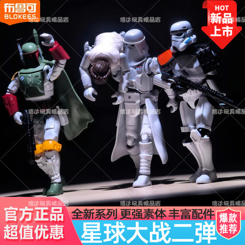 新品布鲁可积木人星球大战群星版第三弹3代2火力压制盲盒男孩玩具