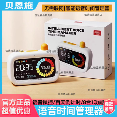 贝恩施智能语音闹钟学习计时器学生自律可视化时间管理静音彩屏